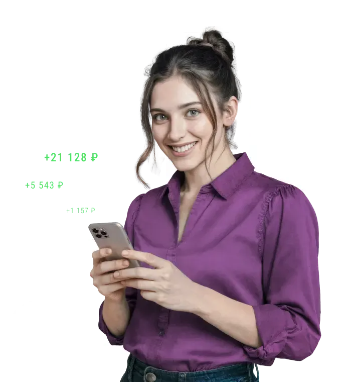 Выгодные сбережения